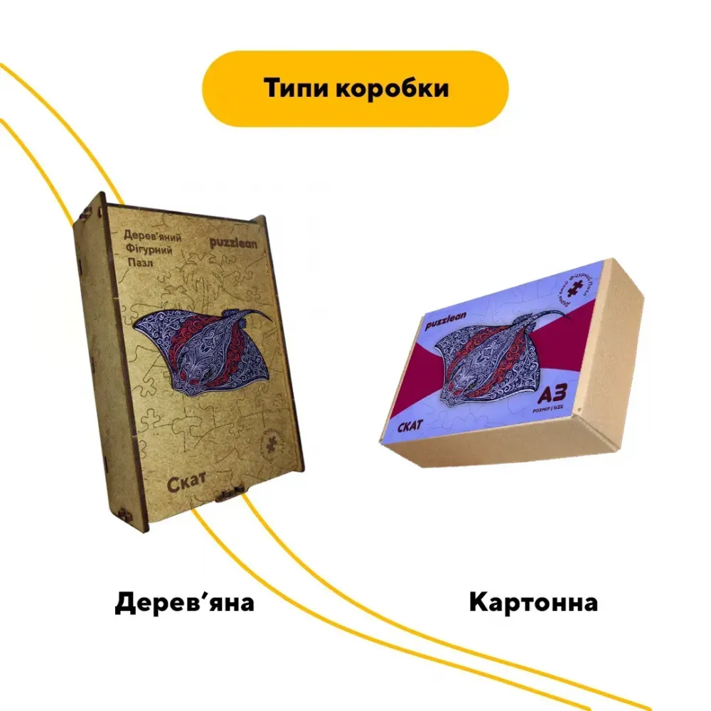 Дерев'яний фігурний пазл Колоритний Скат, А1, Дерев'яна коробка 500+ елементів