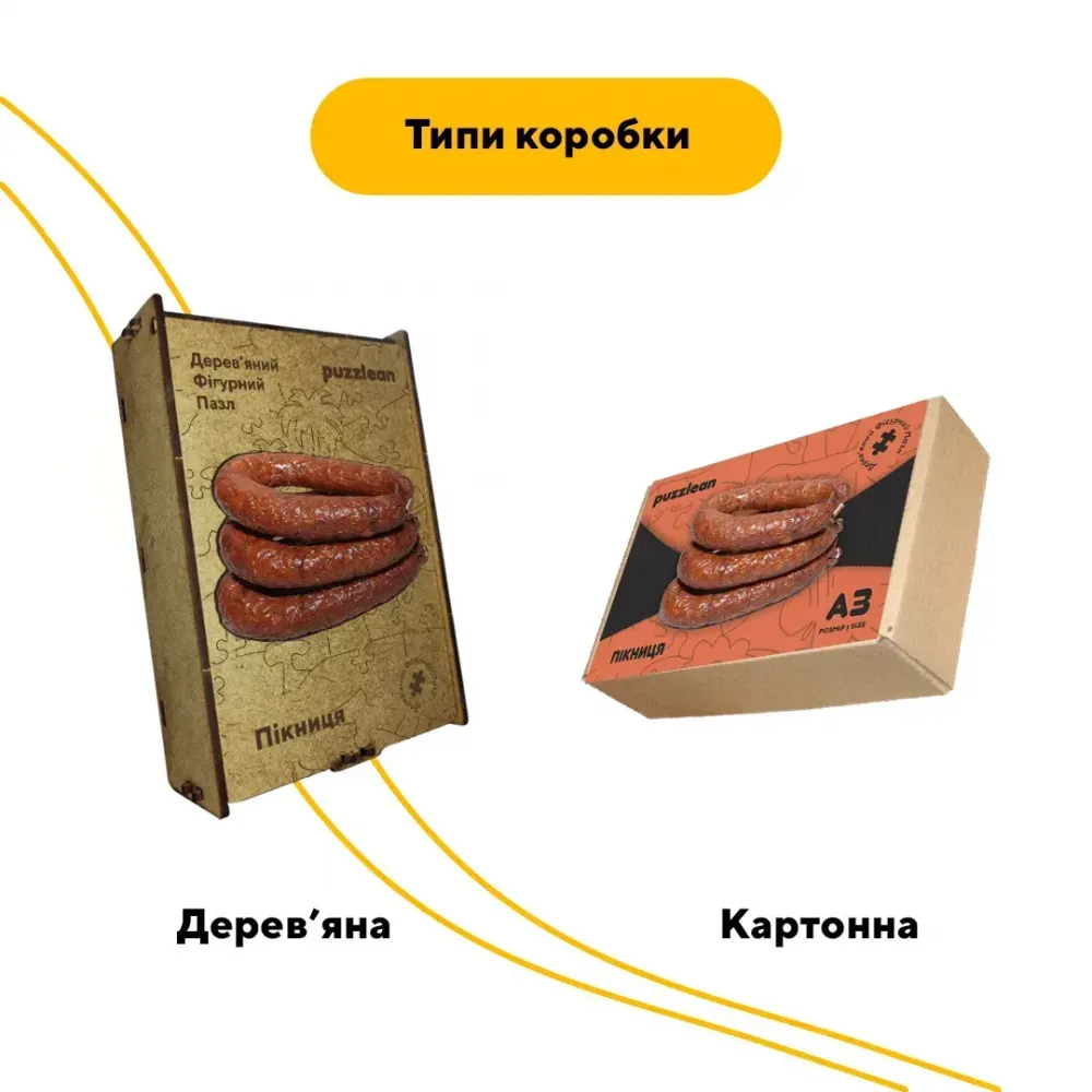 Дерев'яний фігурний пазл Пікниця, А1, Дерев'яна коробка 500+ елементів