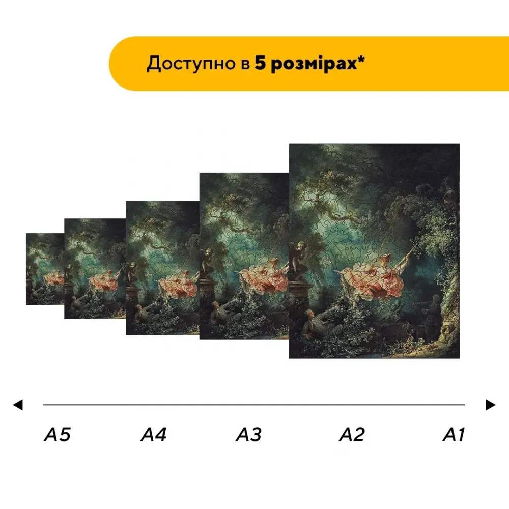 Дерев'яний фігурний пазл Гойдалки, А5, Дерев'яна коробка 35 елементів