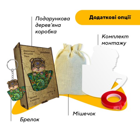 Пазл дерев'яний Цуценя в чашечці, А4, Картонна коробка 100 елементів