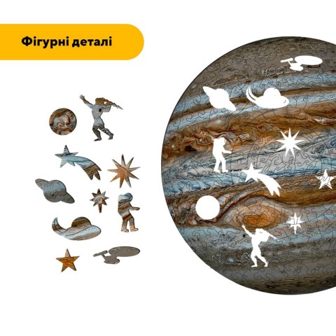 Пазл дерев'яний Таємничий Юпітер, А4, Картонна коробка 100 елементів