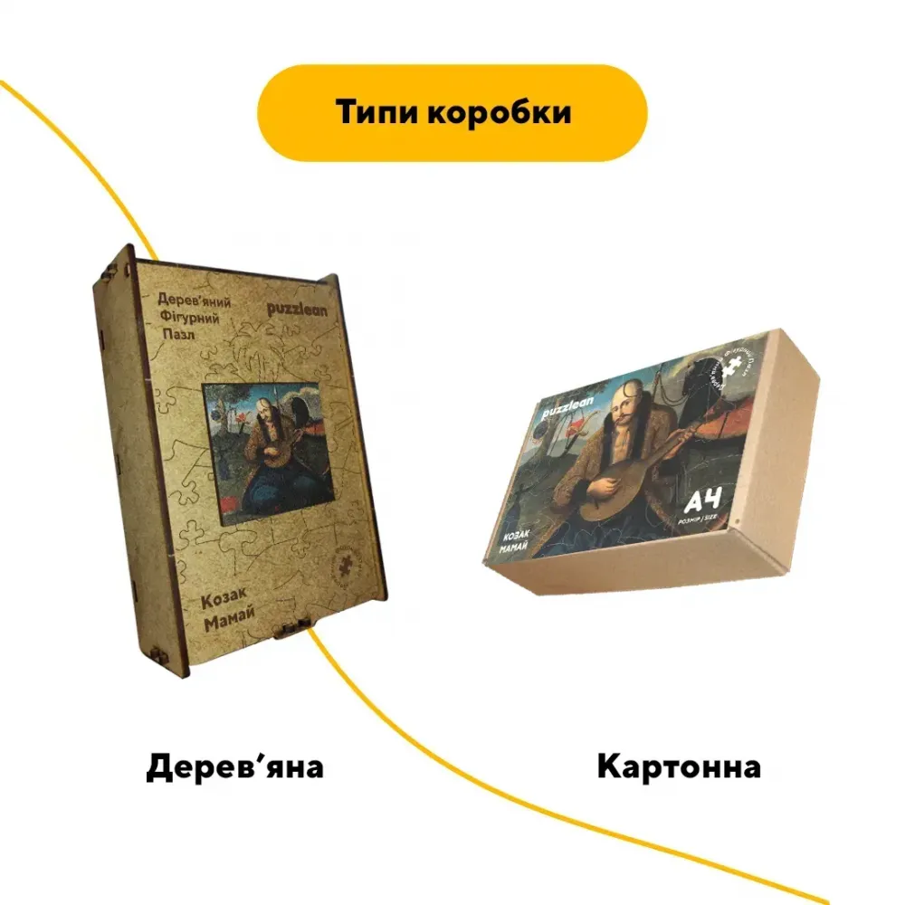 Дерев'яний фігурний пазл Козак Мамай, А5, Дерев'яна коробка 35 елементів