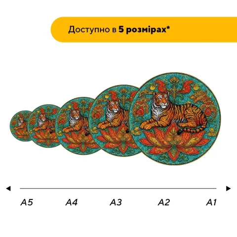 Дерев'яний фігурний пазл Мандала Тигра, А1, Картонна коробка 500+ елементів