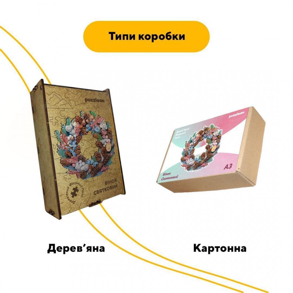 Пазл дерев'яний Святковий Вінок, А3, 200 елементів, Дерев’яна коробка