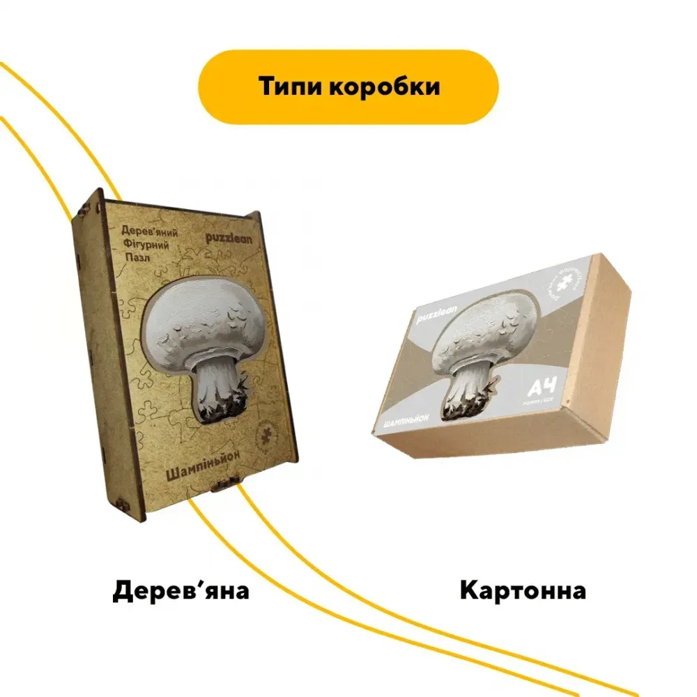 Дерев'яний фігурний пазл Шампіньйон, А1, Дерев'яна коробка 500+ елементів