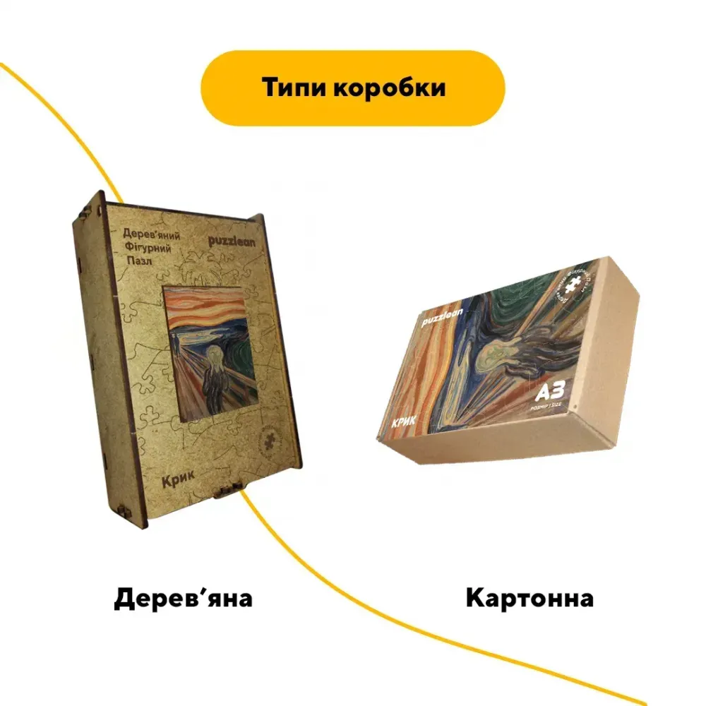 Дерев'яний фігурний пазл Крик, А5, Дерев'яна коробка 35 елементів