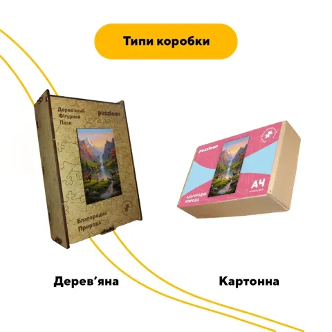 Дерев'яний фігурний пазл Благородна Природа, А1, Картонна коробка 500+ елементів
