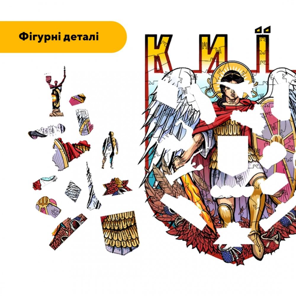 Пазл дерев'яний Місто-Герой Київ, А3, Картонна коробка 200 елементів