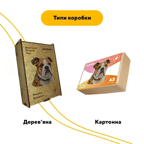 Дерев'яний фігурний пазл Мозаїка Бульдога, А2, Дерев'яна коробка 300+ елементів