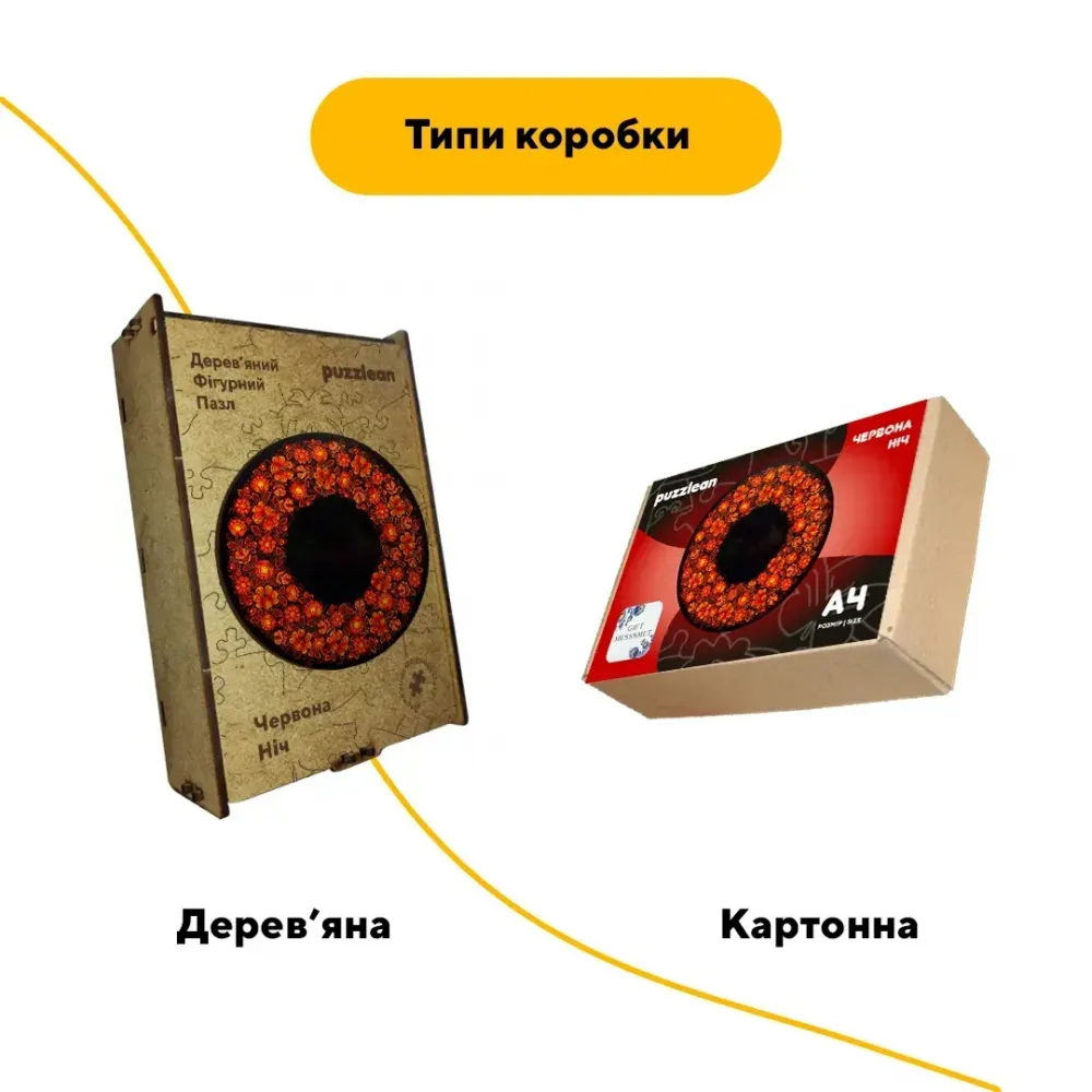 Дерев'яний фігурний пазл Петриківський Розпис Червона Ніч Катерини Каракуці, А2, Дерев'яна коробка 300+ елементів
