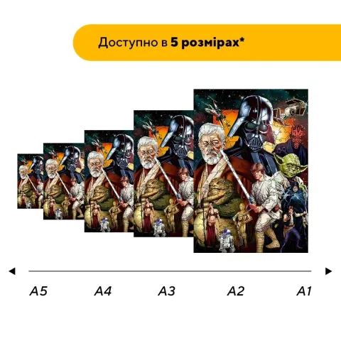 Дерев'яний фігурний пазл Зоряна Драма, А1, Дерев'яна коробка 500+ елементів