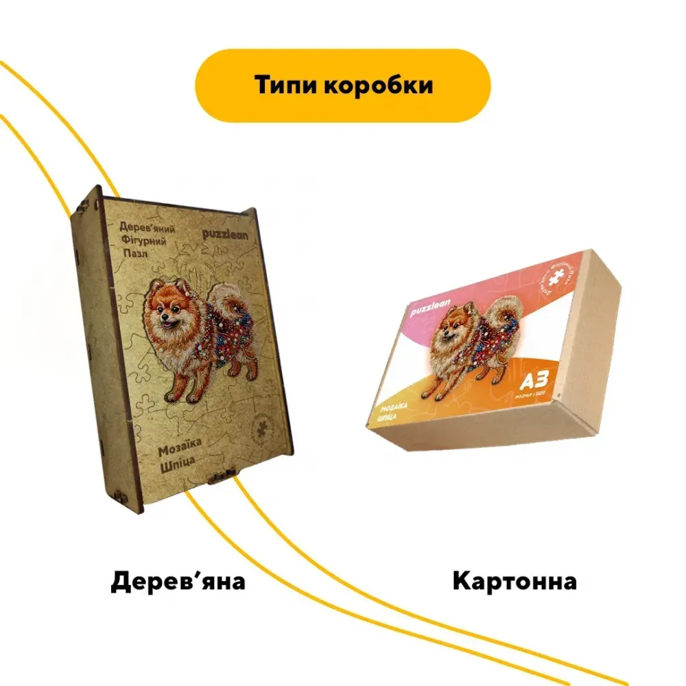 Дерев'яний фігурний пазл Мозаїка Шпіца, А2, Дерев'яна коробка 300+ елементів