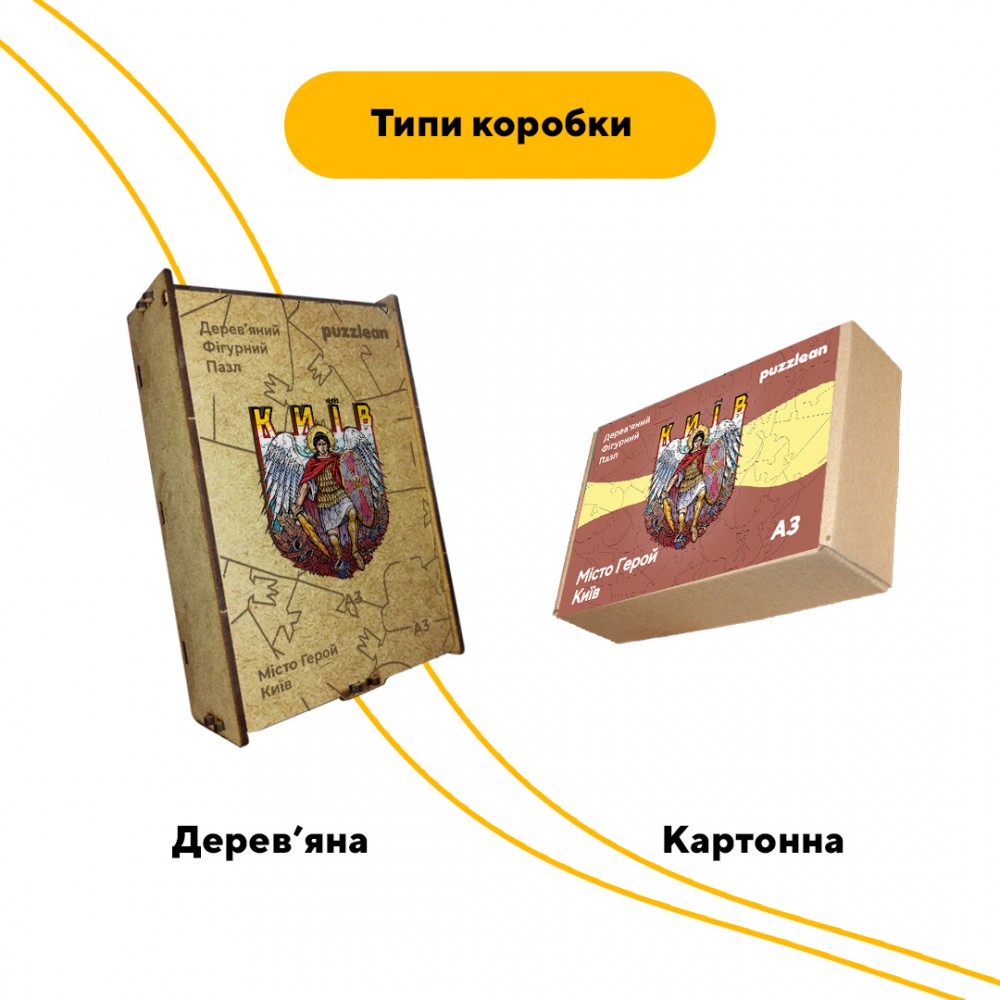 Пазл дерев'яний Місто-Герой Київ, А1, Картонна коробка 500+ елементів