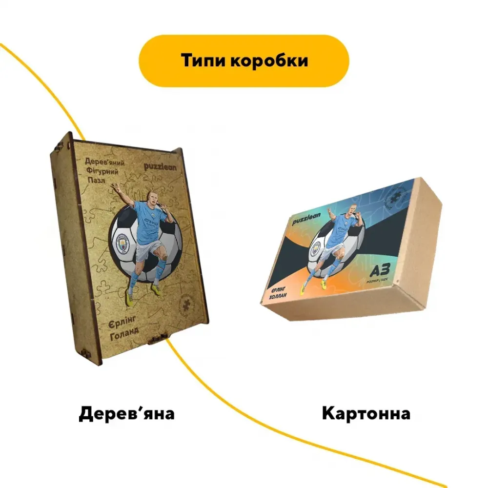 Дерев'яний фігурний пазл Ерлінг Голанд, А1, Дерев'яна коробка 500+ елементів