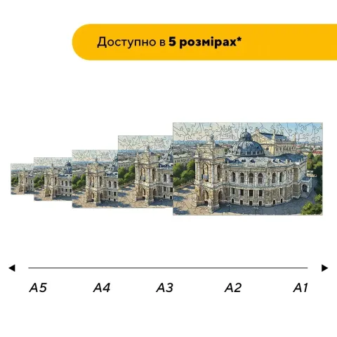Дерев'яний фігурний пазл Одеський Оперний Театр, А1, Дерев'яна коробка 500+ елементів