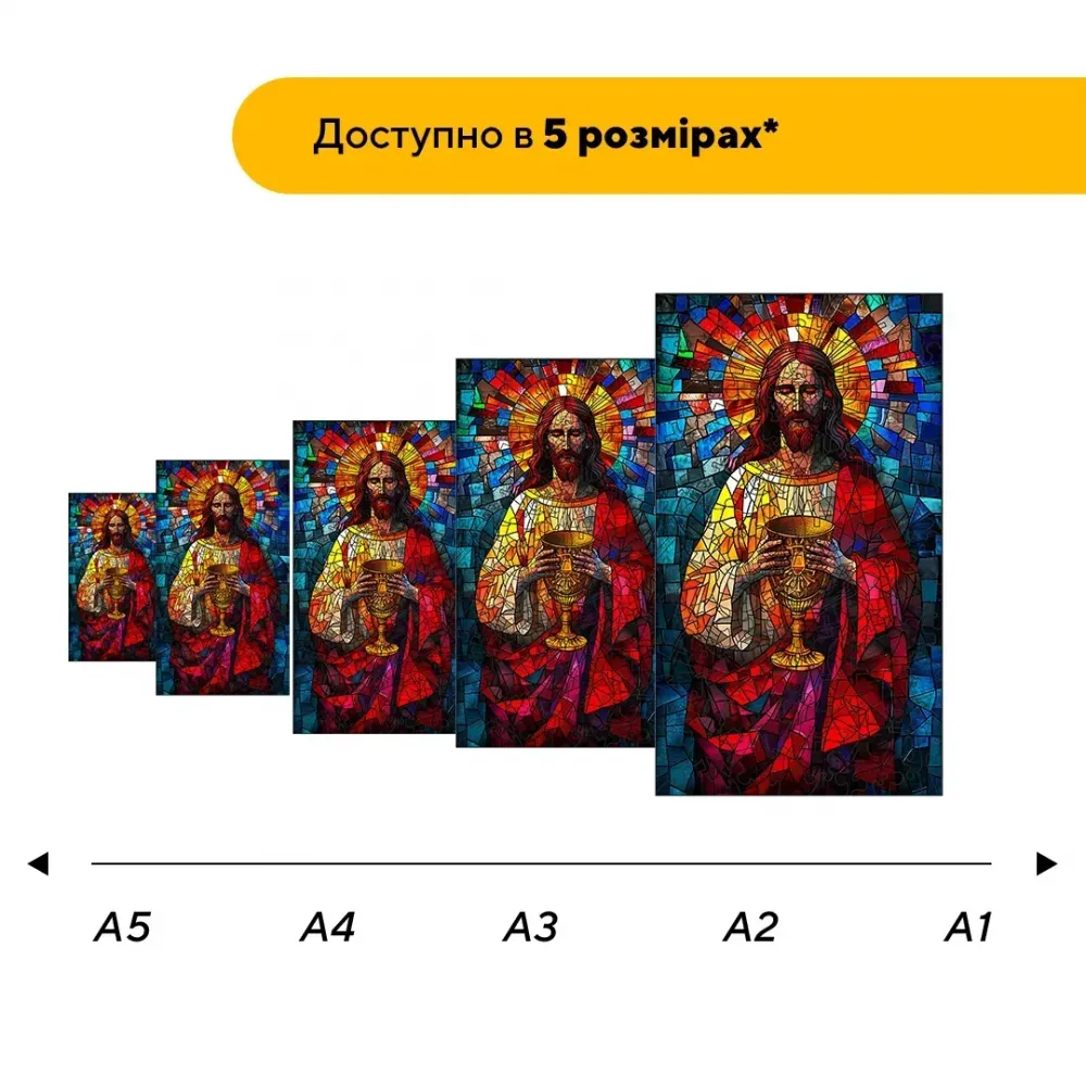 Дерев'яний фігурний пазл Мозаїка Ісуса, А2, Дерев'яна коробка 300+ елементів