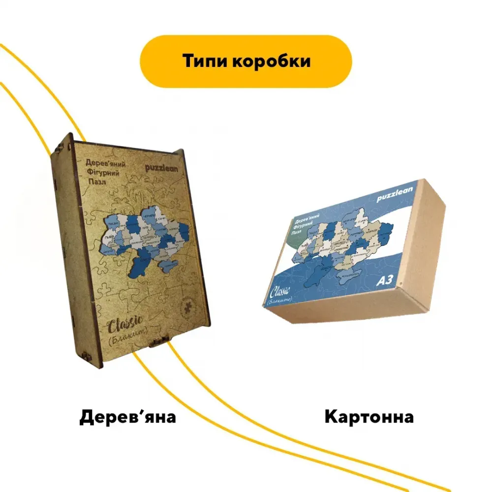 Пазл дерев'яний Україна Блакитна, А4, Дерев'яна коробка 100 елементів