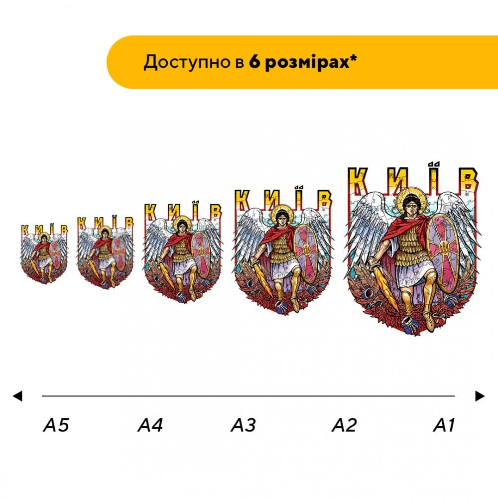 Пазл дерев'яний Місто-Герой Київ, А2, Картонна коробка 300+ елементів