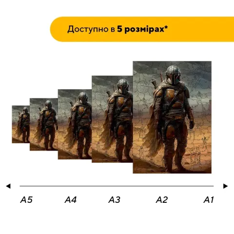 Дерев'яний фігурний пазл Легенда Мандо, А5, Дерев'яна коробка 35 елементів