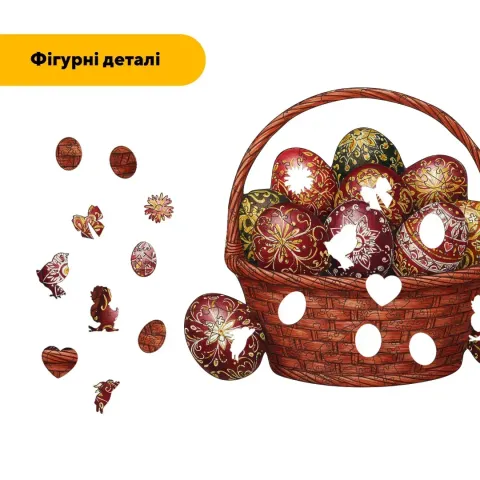 Дерев'яний фігурний пазл Пасхальний Кошик, А5, Дерев'яна коробка 35 елементів