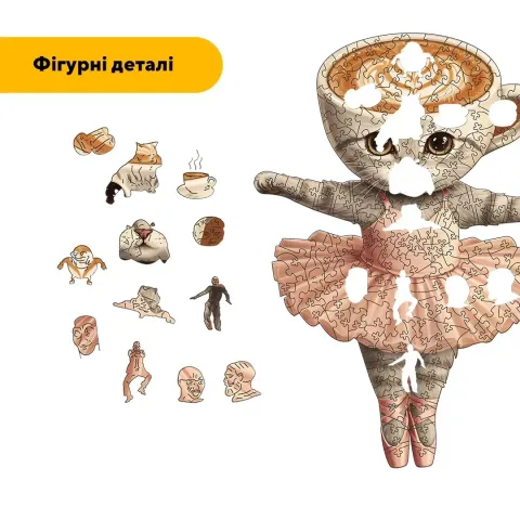 Дерев'яний фігурний пазл Балеріна Капучіна, А2, Дерев'яна коробка 300+ елементів