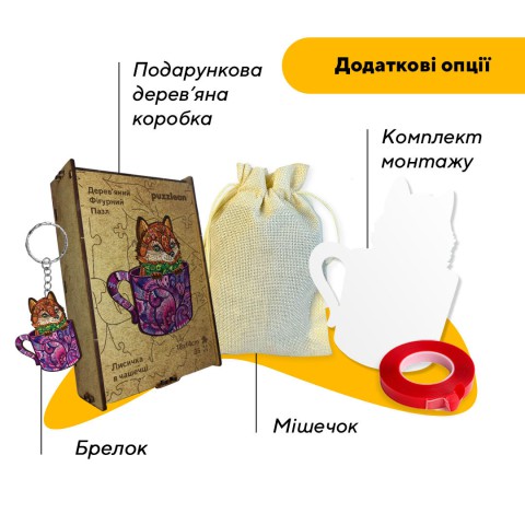 Пазл дерев'яний Лисичка в чашечці, А5, Картонна коробка 35 елементів