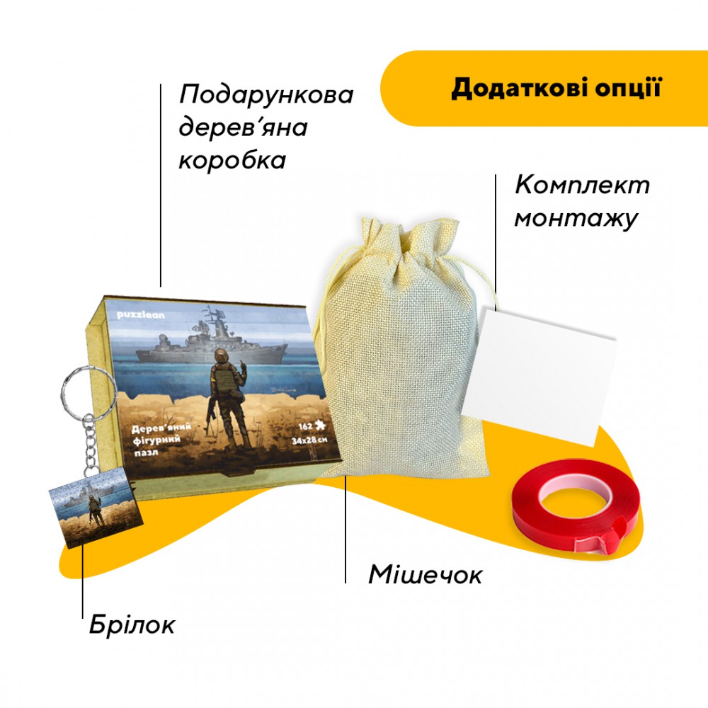 Пазл дерев'яний Рускій ваєнний карабль, А2, Дерев'яна коробка 300+ елементів