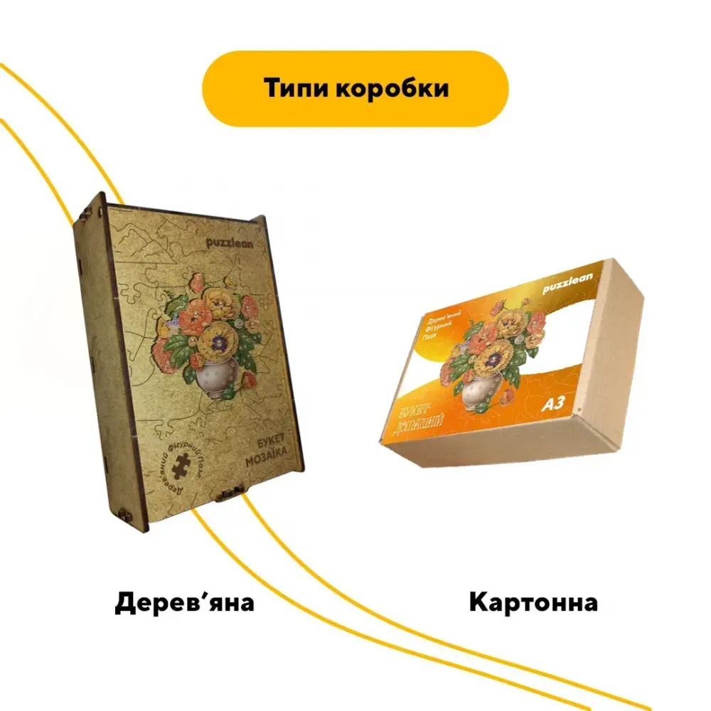 Пазл дерев'яний Букет Мозаїка, А3, 200 елементів, Картонна коробка