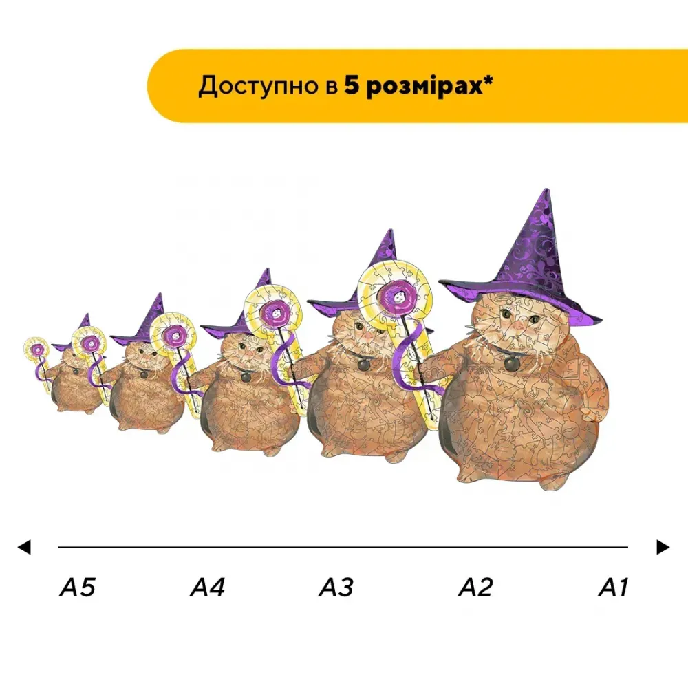 Дерев'яний фігурний пазл Вжух Кіт, А3, Картонна коробка 200 елементів