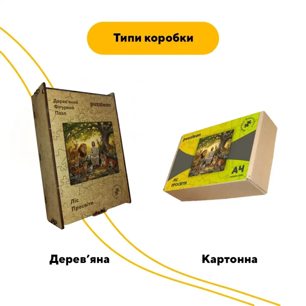 Дерев'яний фігурний пазл Ліс Просвіти, А2, Дерев'яна коробка 300+ елементів