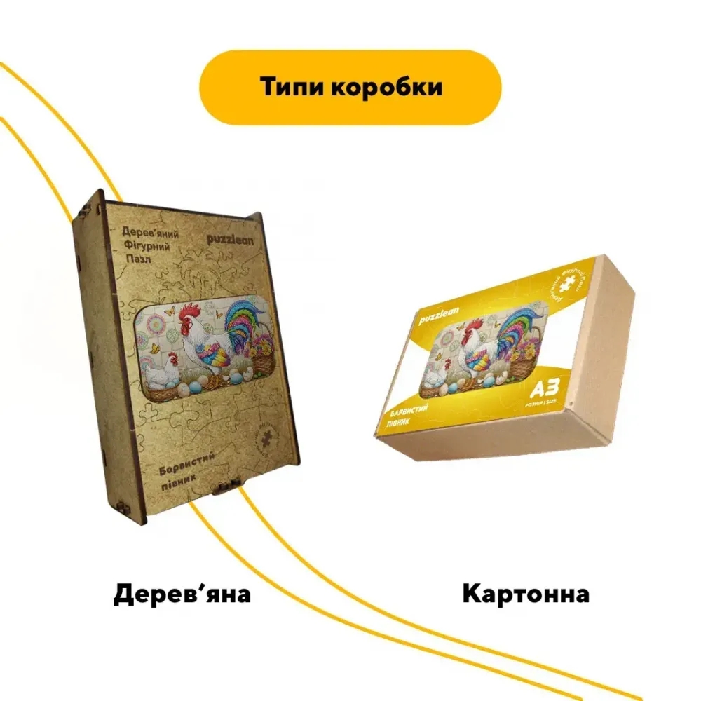 Дерев'яний фігурний пазл Барвистий Півник, А3, Картонна коробка 200 елементів