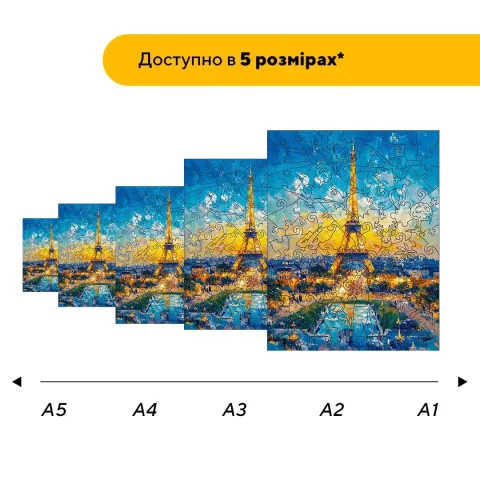 Дерев'яний фігурний пазл Ейфелева Вежа, А2, Дерев'яна коробка 300+ елементів