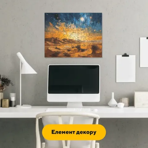 Дерев'яний фігурний пазл Пустеля Сахара, А2, Дерев'яна коробка 300+ елементів