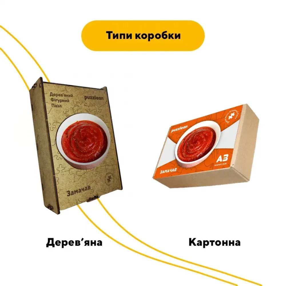 Дерев'яний фігурний пазл Замачау, А2, Дерев'яна коробка 300+ елементів