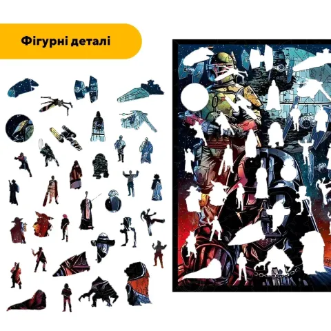 Дерев'яний фігурний пазл Помста Імперії, А3, Картонна коробка 200 елементів