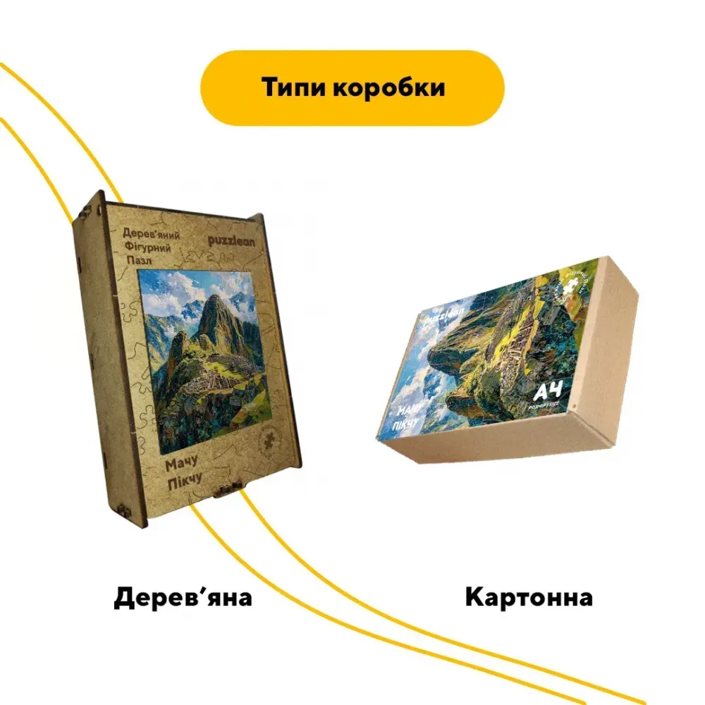 Дерев'яний фігурний пазл Мачу-Пікчу, А2, Дерев'яна коробка 300+ елементів
