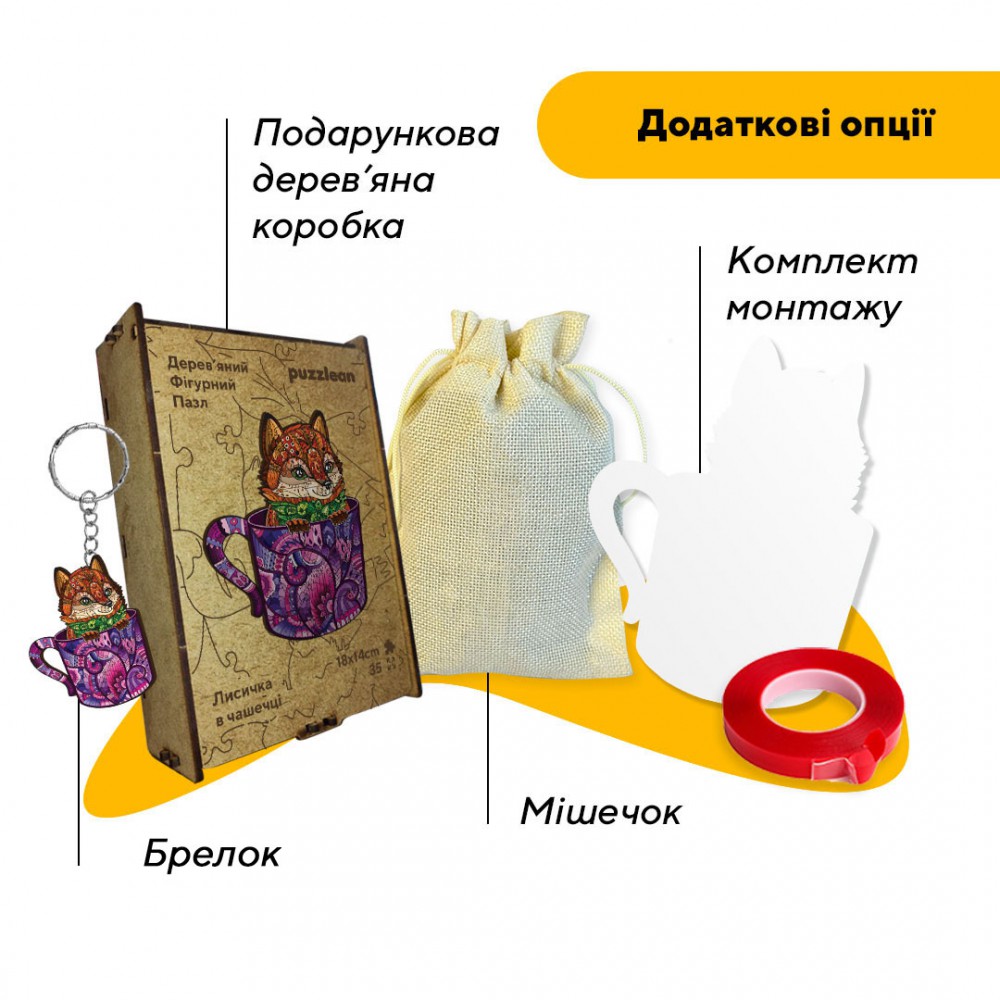 Пазл дерев'яний Лисичка в чашечці, А2, Дерев'яна коробка 300+ елементів