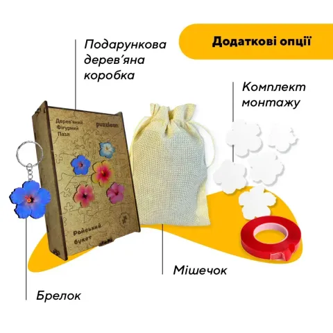 Дерев'яний фігурний пазл композиція Райський Букет, А3, Картонна коробка 200 елементів