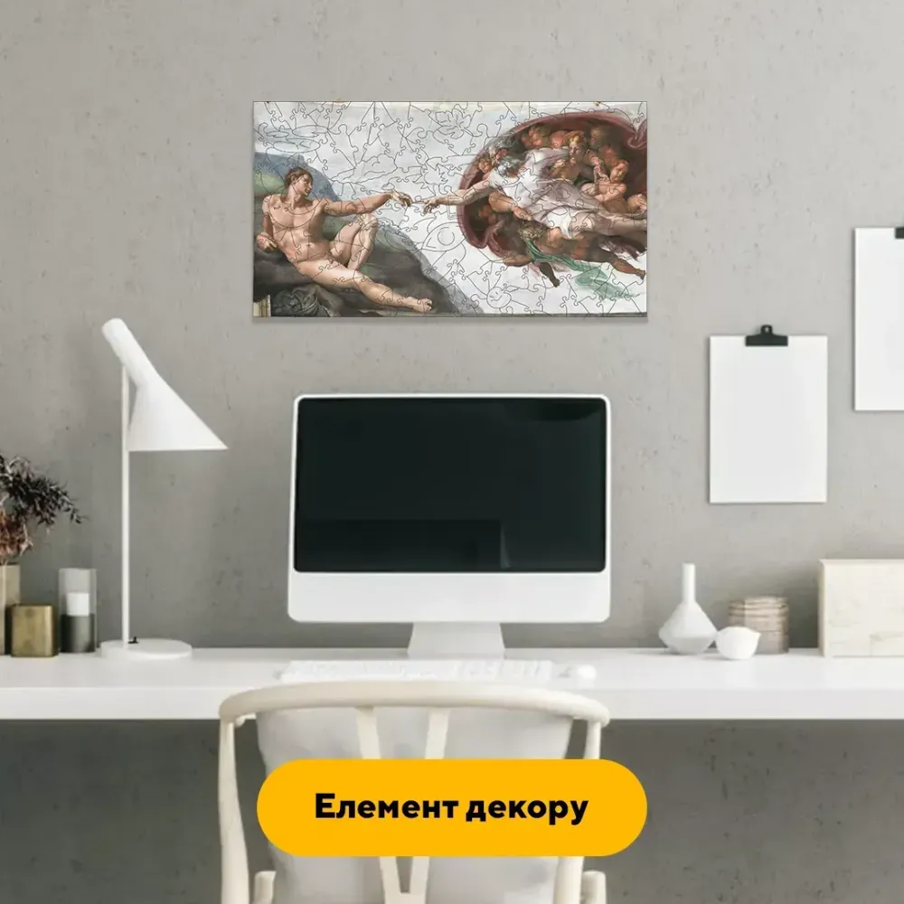 Дерев'яний фігурний пазл Сотворення Адама, А3, Картонна коробка 200 елементів