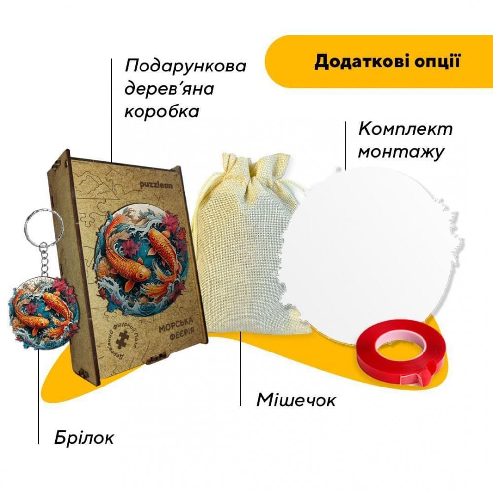 Пазл дерев'яний Морська Феєрія, А3, 200 елементів, Картонна коробка