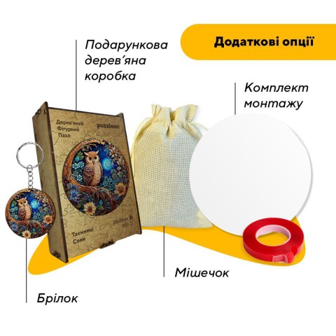 Пазл дерев'яний Таємниці Сови, А3, 200 елементів, Картонна коробка