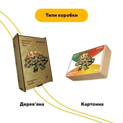 Пазл дерев'яний Україна Новорічна, А5, Дерев'яна коробка 35 елементів