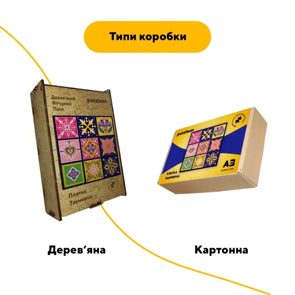 Дерев'яний фігурний пазл Плитка Таємнича, А2, Дерев'яна коробка 300+ елементів
