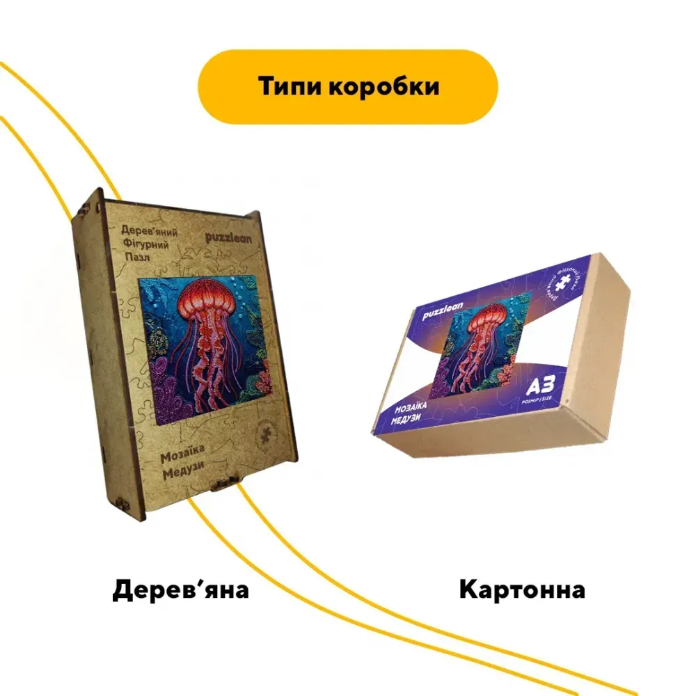 Дерев'яний фігурний пазл Мозаїка Медузи, А2, Дерев'яна коробка 300+ елементів