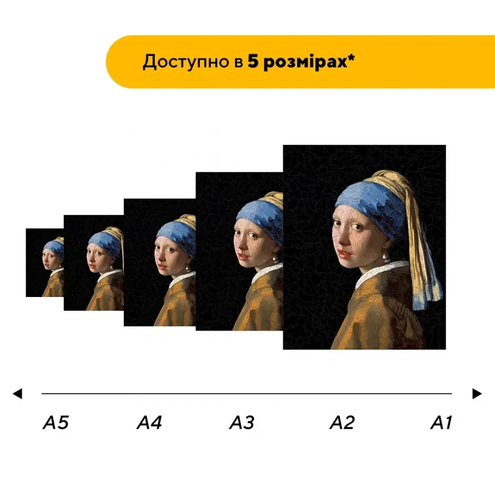 Дерев'яний фігурний пазл Дівчина з перловою сережкою, А3, Картонна коробка 200 елементів