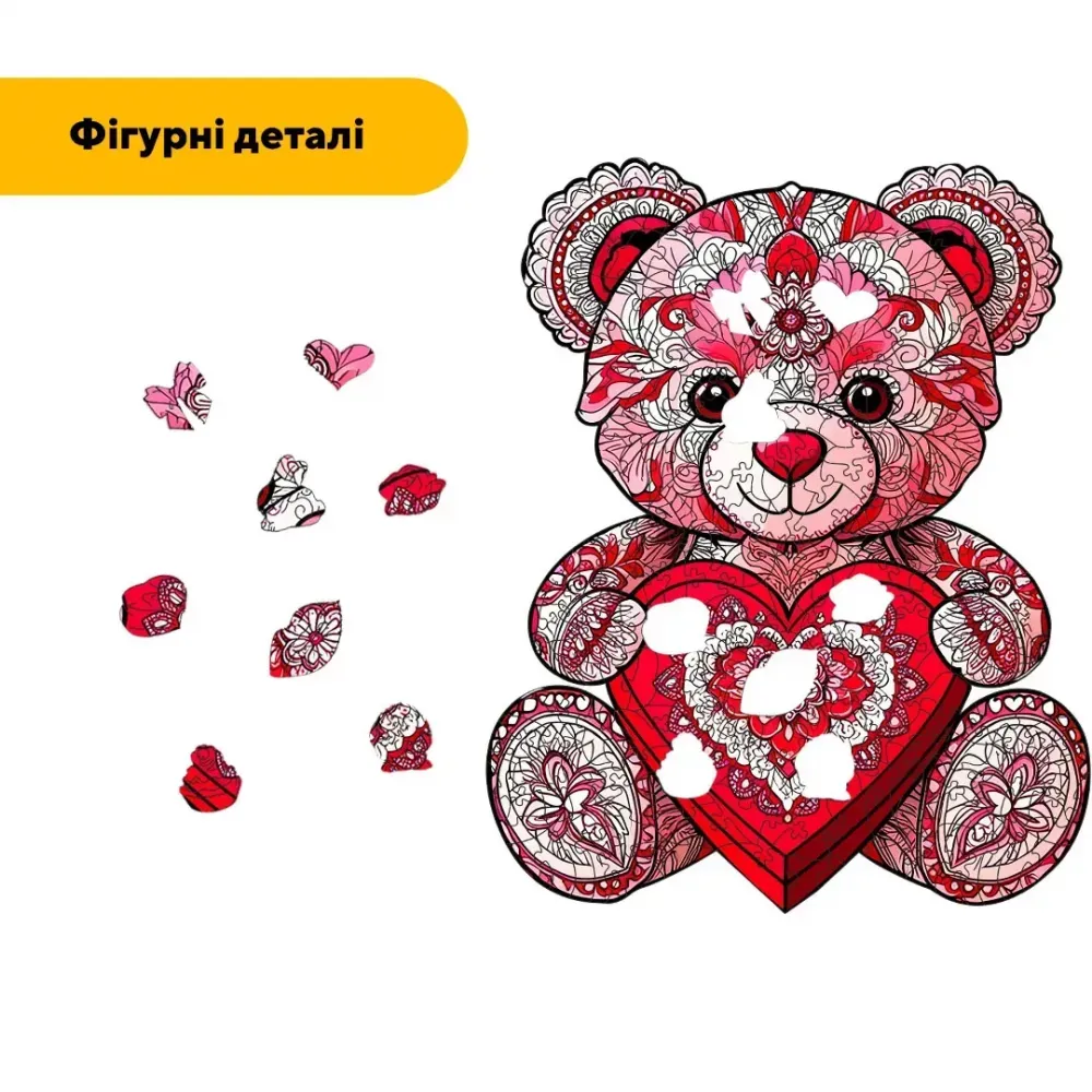 Дерев'яний фігурний пазл Плюшевий Ведмедик, А3, Картонна коробка 200 елементів