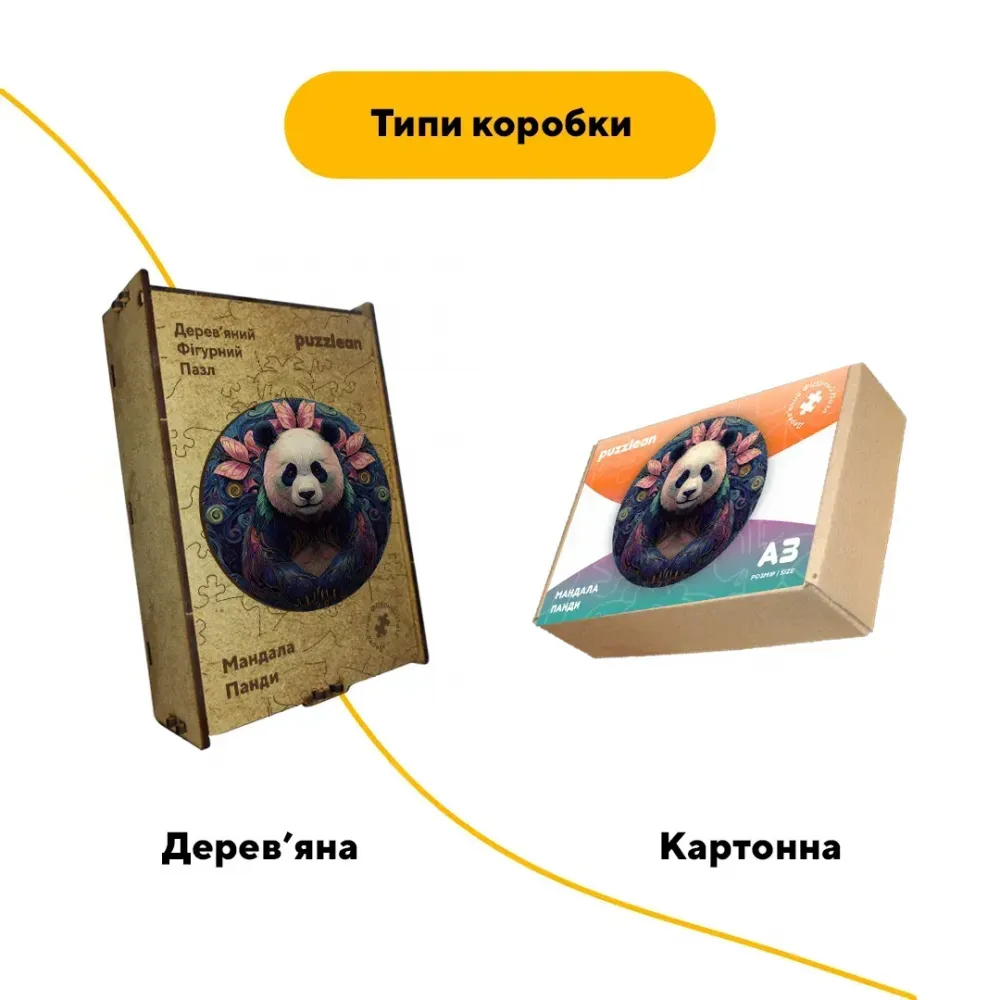 Дерев'яний фігурний пазл Мандала Панди, А2, Дерев'яна коробка 300+ елементів