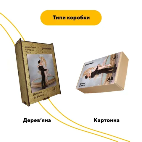 Дерев'яний фігурний пазл Біля Фонтану, А2, Дерев'яна коробка 300+ елементів