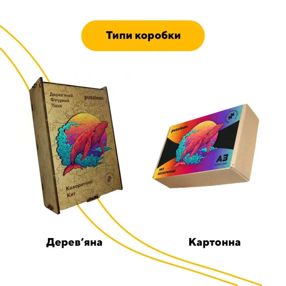 Дерев'яний фігурний пазл Колоритний Кит, А2, Дерев'яна коробка 300+ елементів