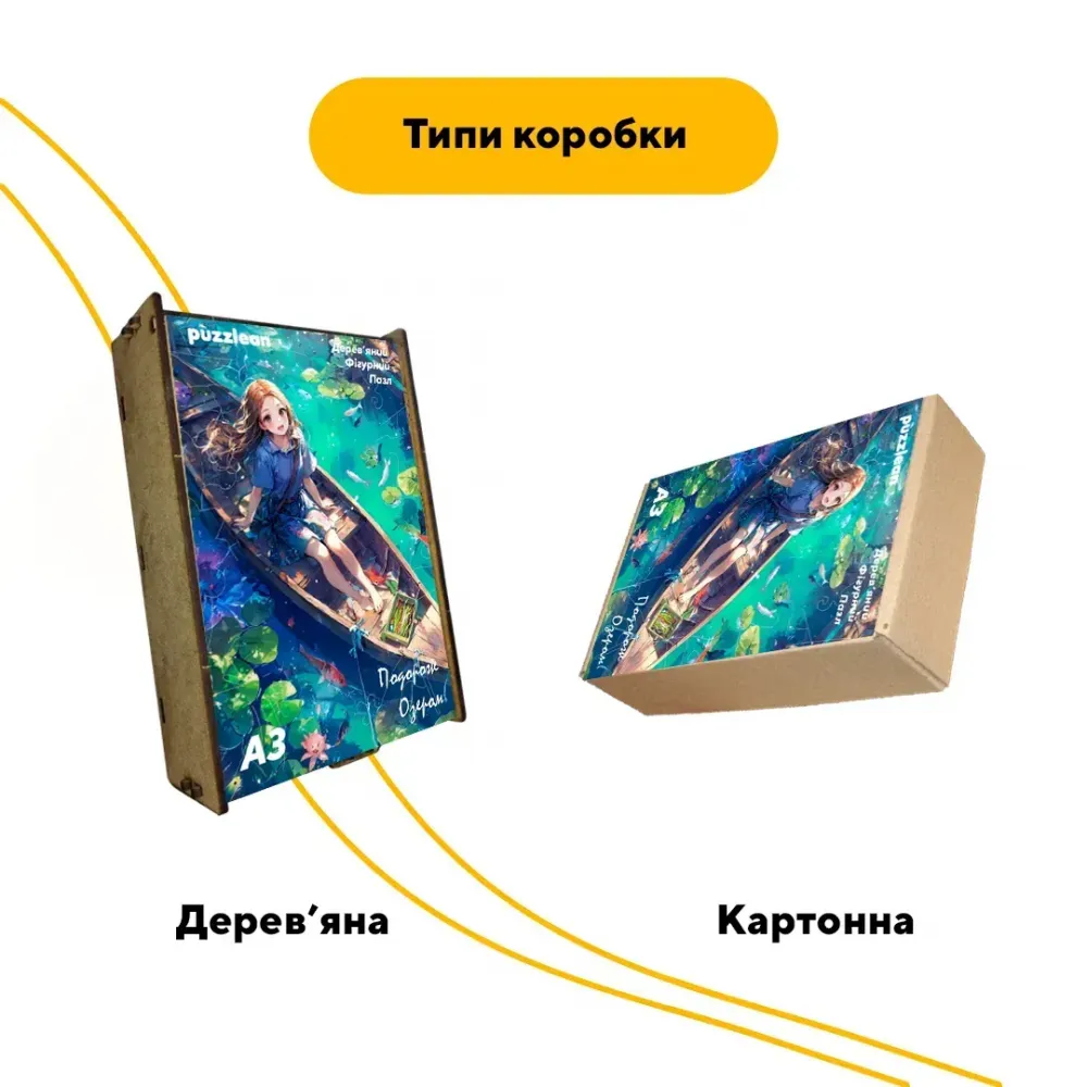 Пазл дерев'яний Аніме Подорож Озером, А5, Дерев'яна коробка 35 елементів